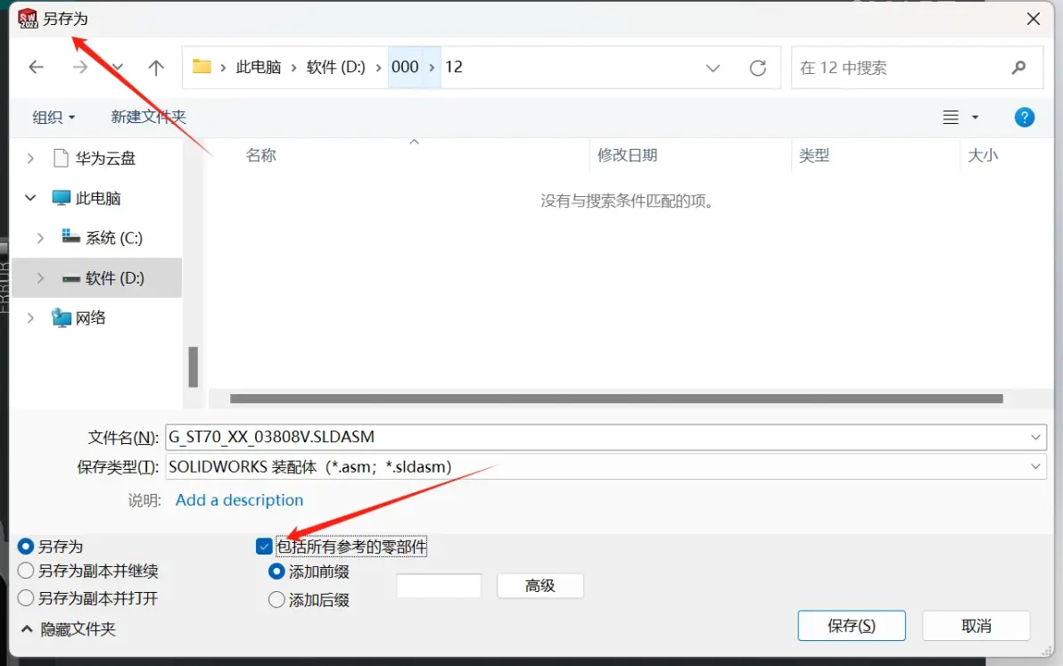 sw水箱是什么材质
